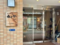 グループホームあすか王子_施設外観
