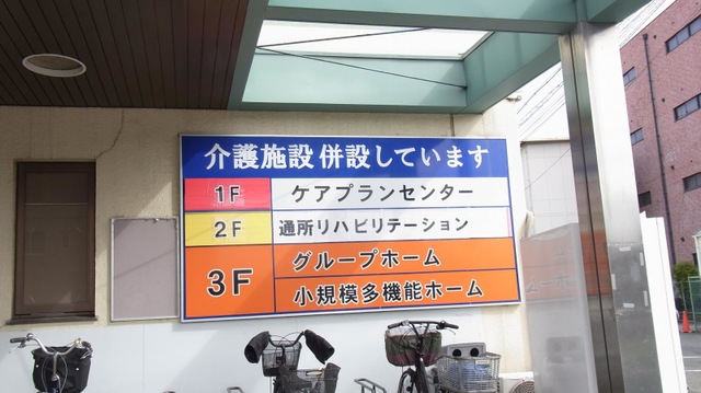 グループホームはなぞの 施設外観