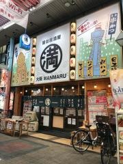 満マル　布施店