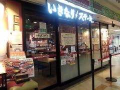 いきなりステーキ　大森ララ店