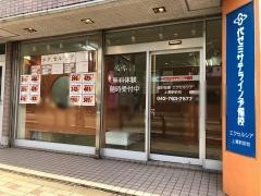 代ゼミサテライン予備校　ＫＯ学院予備校上溝校