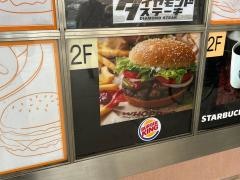 バーガーキング　イオンモール高の原店