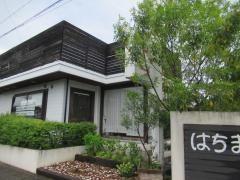 ひだまりの喫茶店　はちまん
