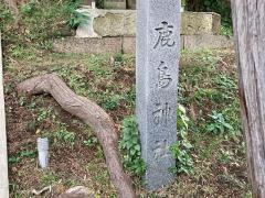 鹿島神社