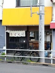 手打ちうどん　こげら