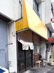手打ちうどん　こげら