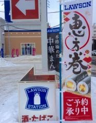 ローソン　札幌二十四軒3条店