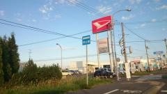 ダイハツ北海道販売千歳店