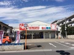 ドラッグスギ　白幡店