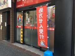 薬局くすりの福太郎瑞江店