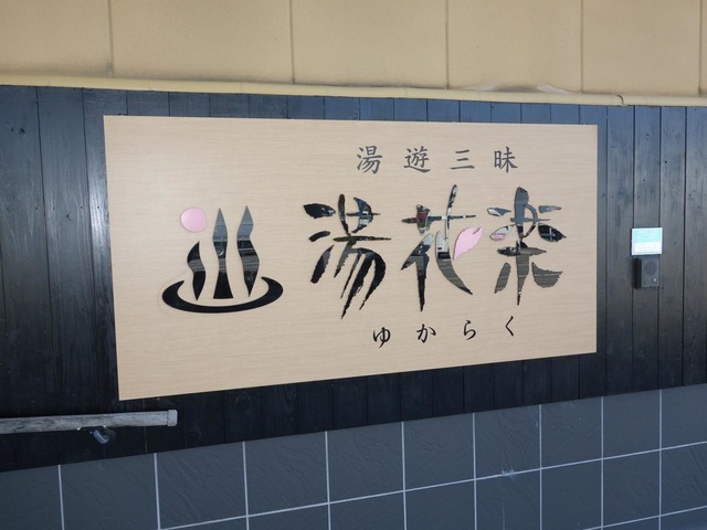 施設写真20