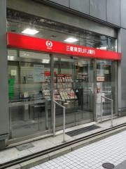 三菱ＵＦＪ銀行金沢中央支店
