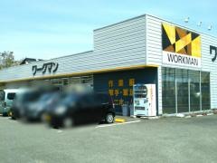 ワークマン　富士松岡店