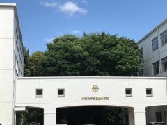 私立春日丘中学校