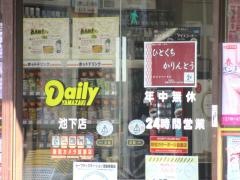 デイリーヤマザキ　名古屋池下店