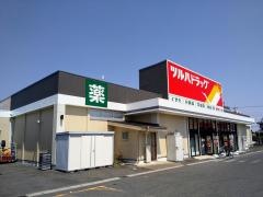 ツルハドラッグ　愛知川店