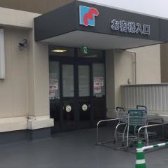 万代 堺土師店