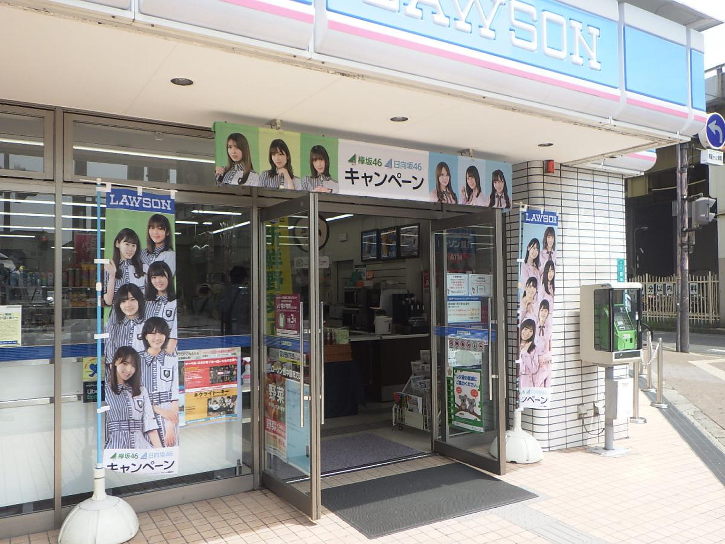 ローソン 西 中島 南方 店