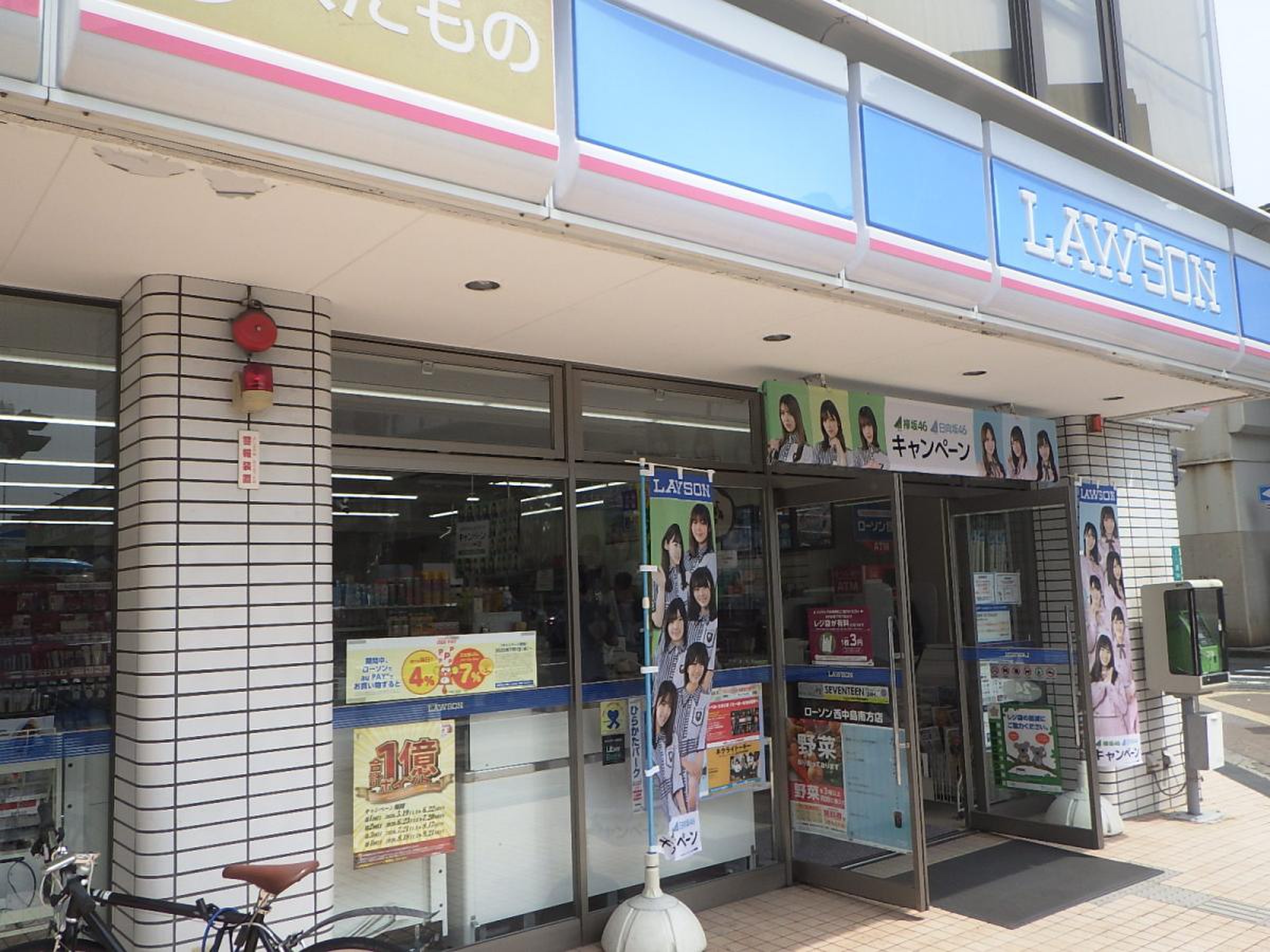 ローソン 西 中島 南方 店