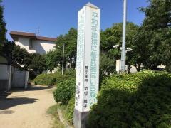 三十合池公園