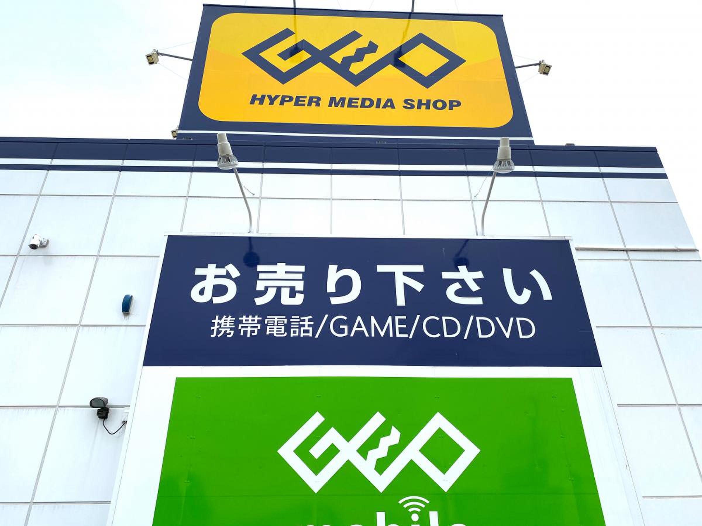 ゲオ 伊川谷 店