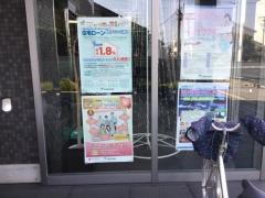 大和信用金庫八木支店