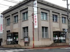 中国銀行福山胡町支店