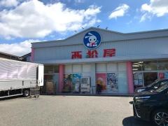 西松屋　海田店