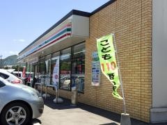 セブンイレブン　山口下小鯖店
