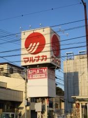 マルナカ　琴平店