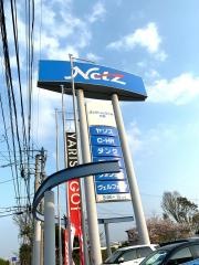 ネッツトヨタ北九州行橋店
