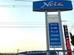 ネッツトヨタ北九州行橋店