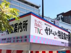 博多どんたく港まつり