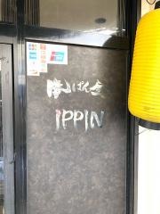 鉄ぱん屋ＩＰＰＩＮ