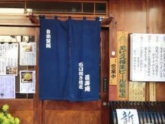 長寿庵