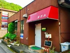 家呑み