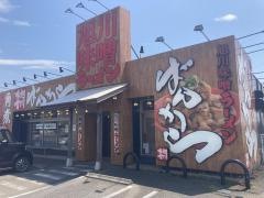 ばんから角煮屋　武石ＩＣ店