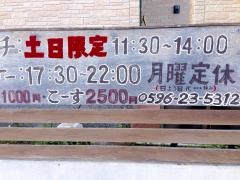 天使の厨房
