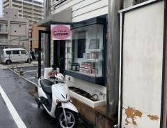 クレソン