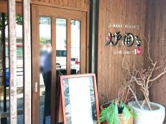 炉囲’ｓ