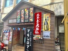 マキシロマン