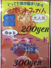 フルーツカフェ・タマル　広島レモン店