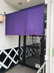 くら寿司　稲沢店
