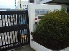 芝浦機械株式会社