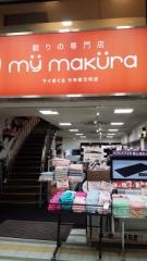 マイまくら天神新天町店