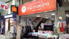 マイまくら天神新天町店