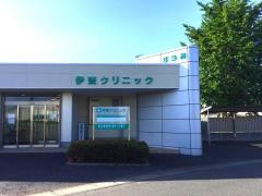伊東クリニック