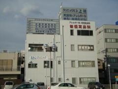 きみこ・クリニック胃腸肛門科