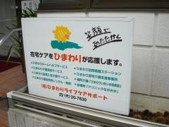 クリニックながさか