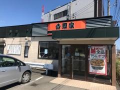 吉野家　50号線下館店